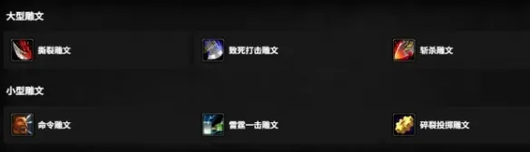 《魔兽世界时光服》战士天赋加点推荐