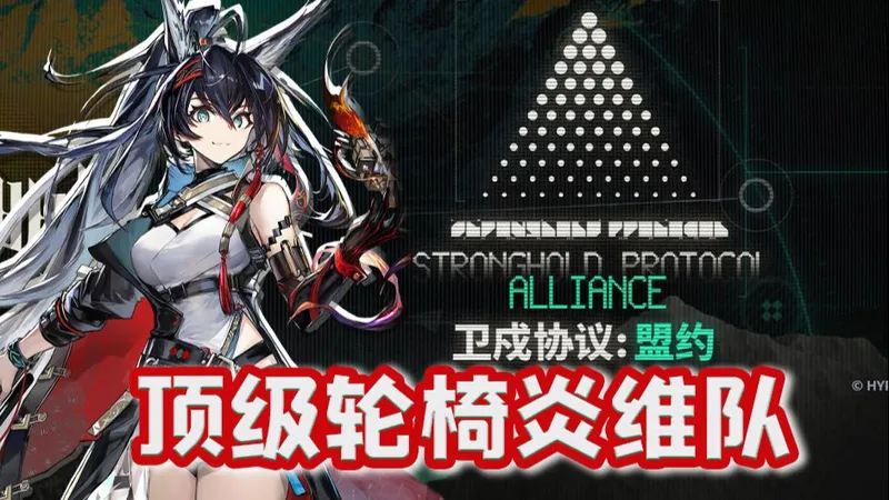 炎维队攻略，或成更新后最强队伍？！