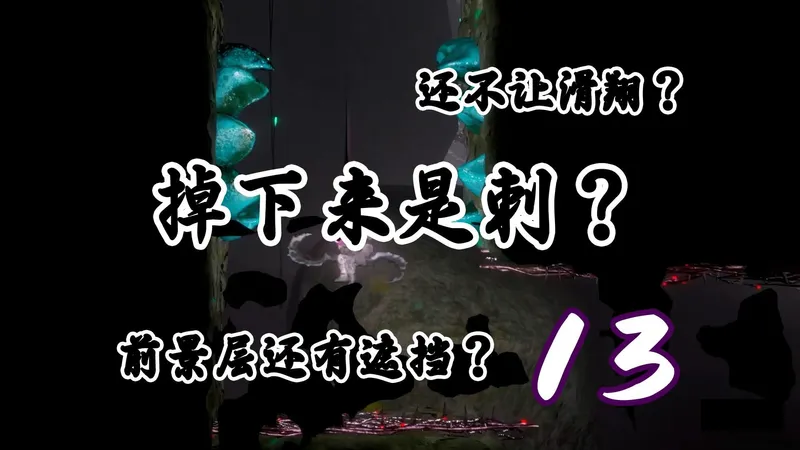 【Grime 尘埃异变】全收集流程攻略 第十三期 子体温床（下）