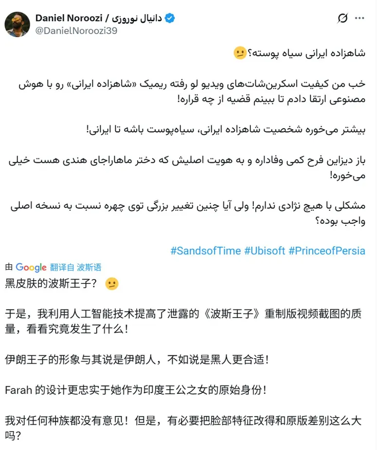 《波斯王子-时之砂重制版》泄露引争议-黑皮肤王子形象遭质疑