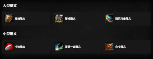 《魔兽世界时光服》战士天赋加点推荐