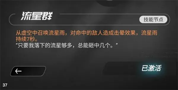 《嘣源世界》崩塌梦境邪道流速通攻略-高效击杀技巧解析