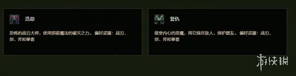 《魔兽世界时光服》恶魔猎手职业详解