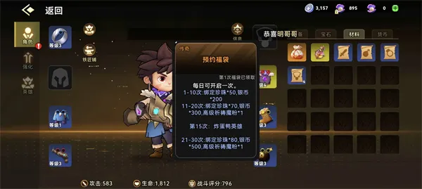 《酋长你别跑》暴击混伤流玩法攻略-核心搭配与装备选择