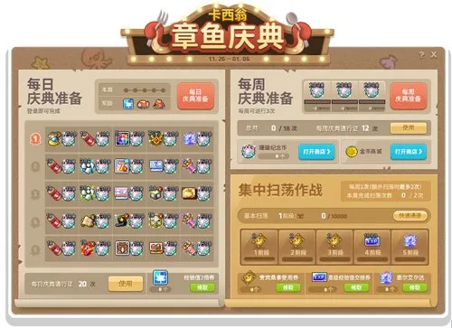 《冒险岛》V221版本上线