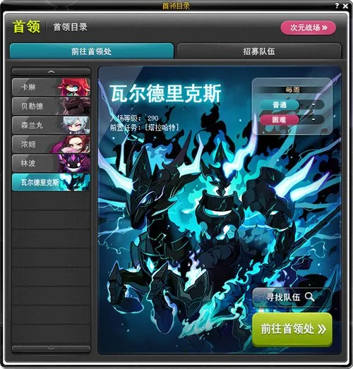 《冒险岛》V221版本上线