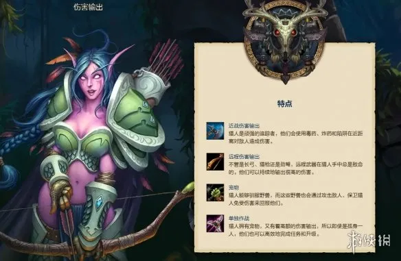《魔兽世界时光服》猎人职业详解