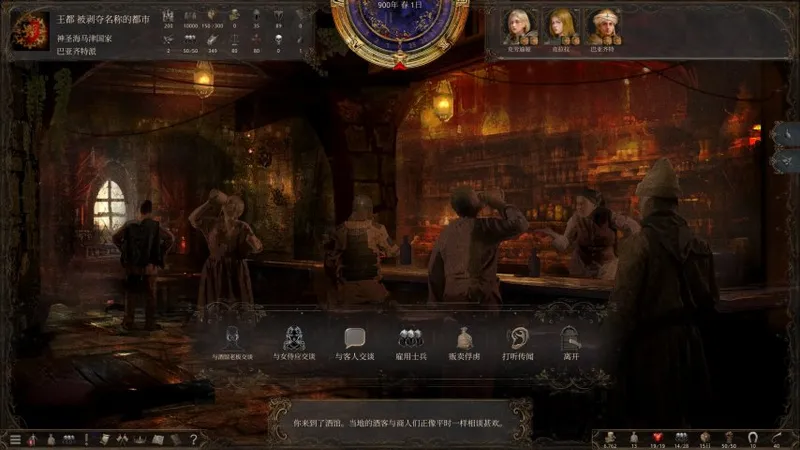 《历史的终结》12月10日抢先体验