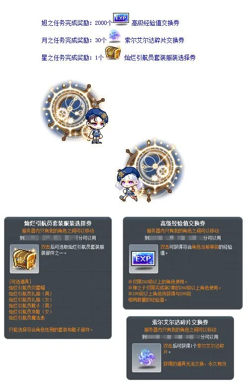 《冒险岛》V221版本上线