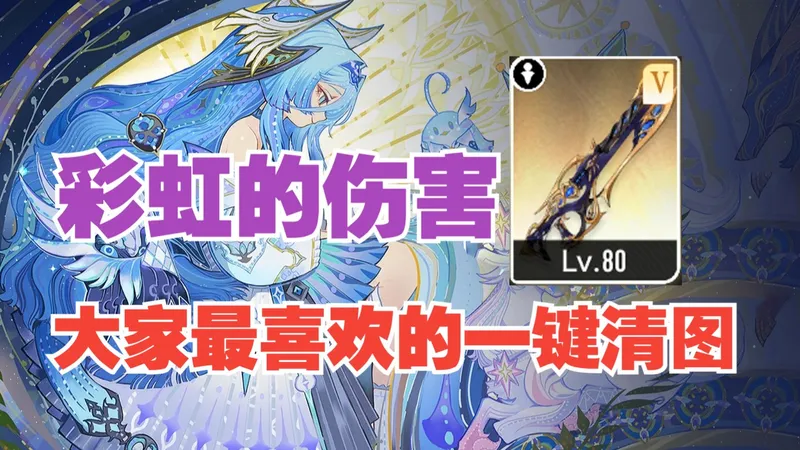 「二重螺旋」菲娜~如此暴力丨一键清图的菲娜最终攻略丨输出篇