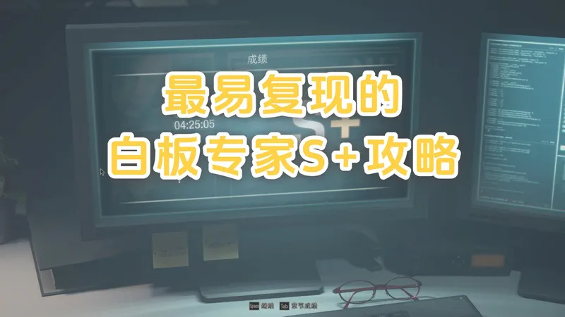 【生化危机4重制版】可能是最易复现的专家S+攻略p1