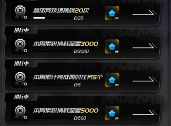 嘣源世界蓝星作用及优先使用推荐-蓝星资源合理分配攻略