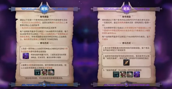 《魔兽世界时光服》免费三天领取攻略