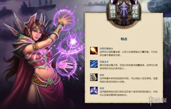 《魔兽世界时光服》法师职业详解