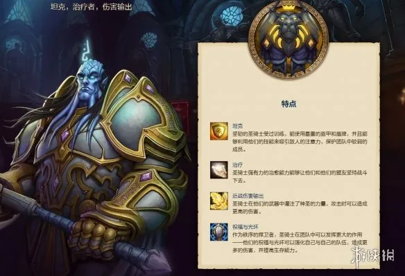 《魔兽世界时光服》圣骑士职业详解