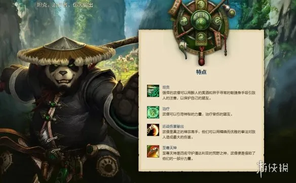 《魔兽世界时光服》武僧职业详解