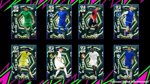 《手游》一亿转会费凯塞多登场