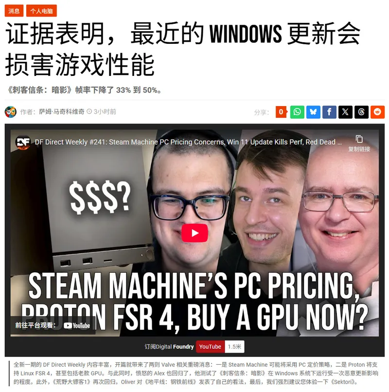 《刺客信条：影》性能骤降