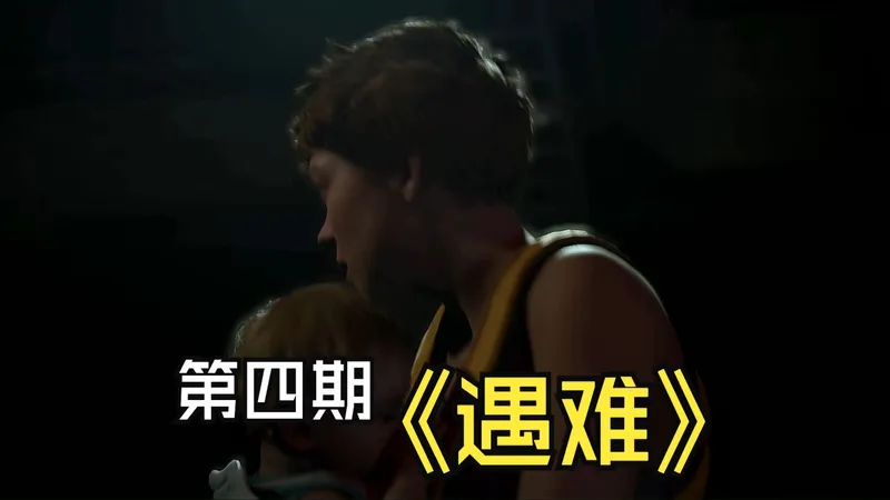 GY鸽【死亡搁浅2冥滩之上】中文配音+歌词汉化+最高画质全剧情流程攻略解说第四期