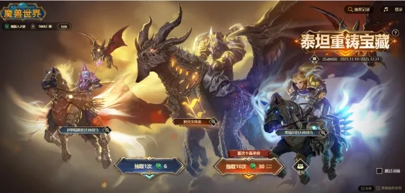 《魔兽世界时光服》初级骑术价格详解-各级骑术费用一览