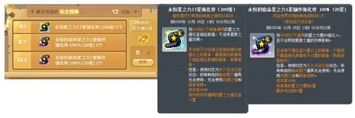 《冒险岛》V221版本上线