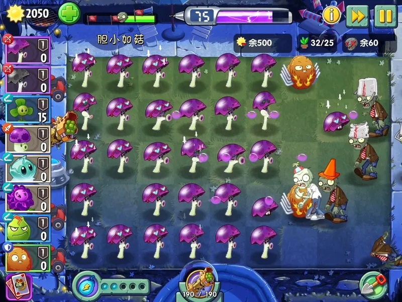 植物大战僵尸2回忆之旅第27赛季第4周普通模式第1~9关通关视频