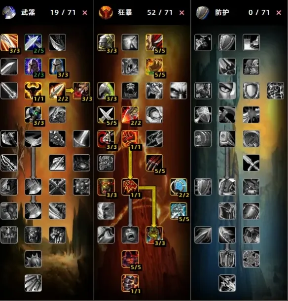 《魔兽世界时光服》战士天赋加点推荐