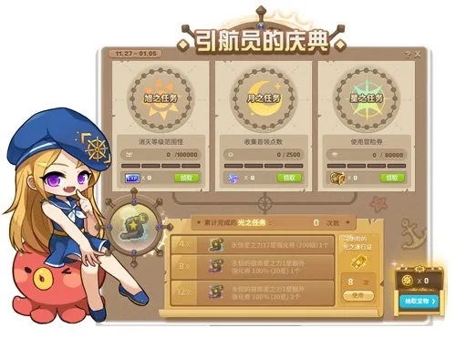 《冒险岛》V221版本上线