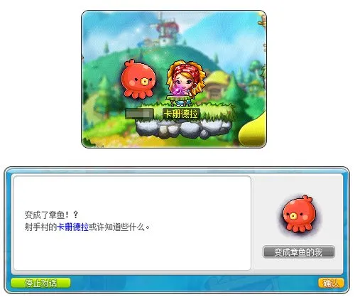 《冒险岛》V221版本上线