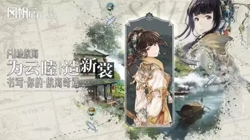《风帆纪元》上线福利活动终极指南
