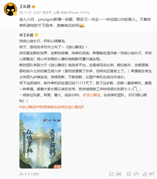 《剑心雕龙》首款仙侠单机