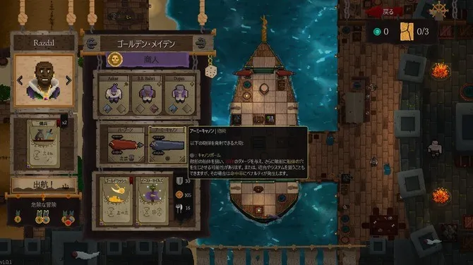 《赤海狂盗：卡牌远征》登陆Steam