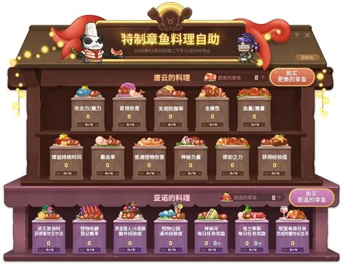 《冒险岛》V221版本上线