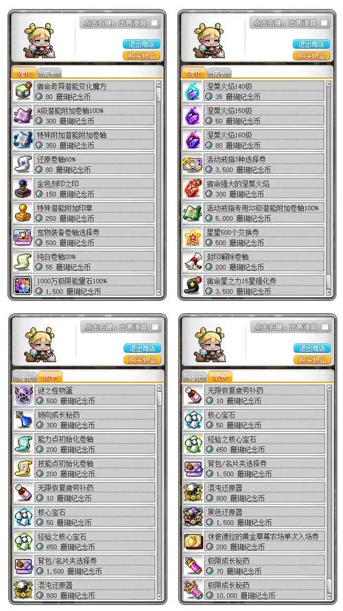 《冒险岛》V221版本上线