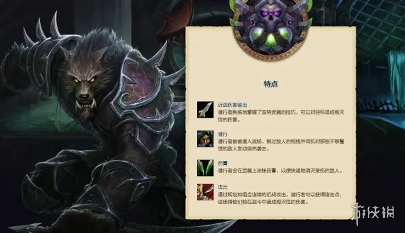 《魔兽世界时光服》潜行者职业详解