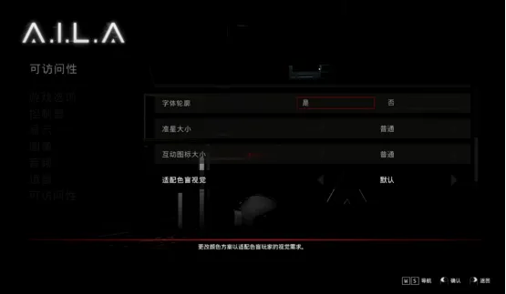 《A.I.L.A》评测