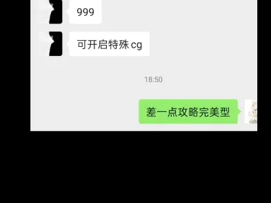 攻略成功嗯对