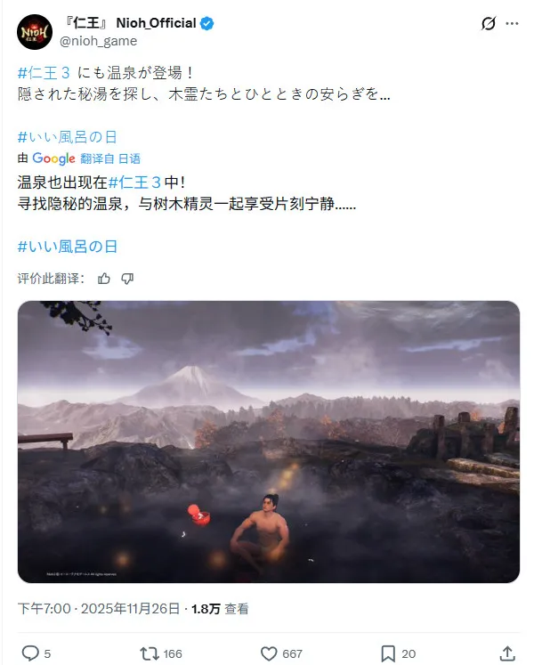 《仁王3》新角色服部半藏介绍