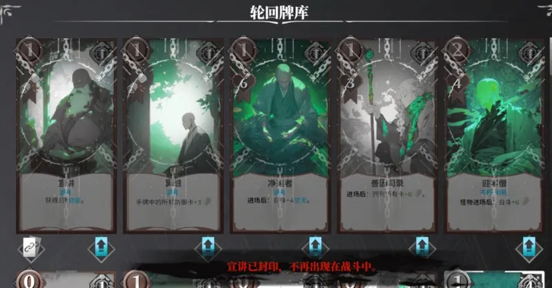 《凛冬前线FrostBound》策略卡牌新作