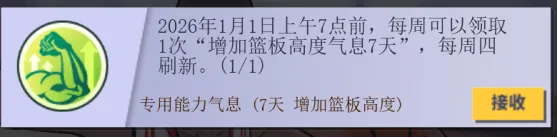 《街头篮球》20周年限定麦迪免费领