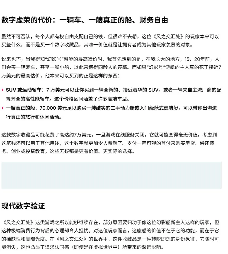 《燕云十六声》最贵坐骑曝光