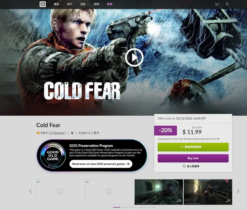 《极度深寒》《我还活着》重返GOG平台-育碧授权雅达利优化再发售