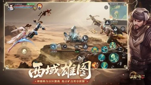 《天龙八部2》手游巅峰争霸资料片上线