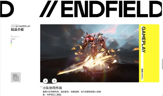 《明日方舟:终末地》全面测试开启