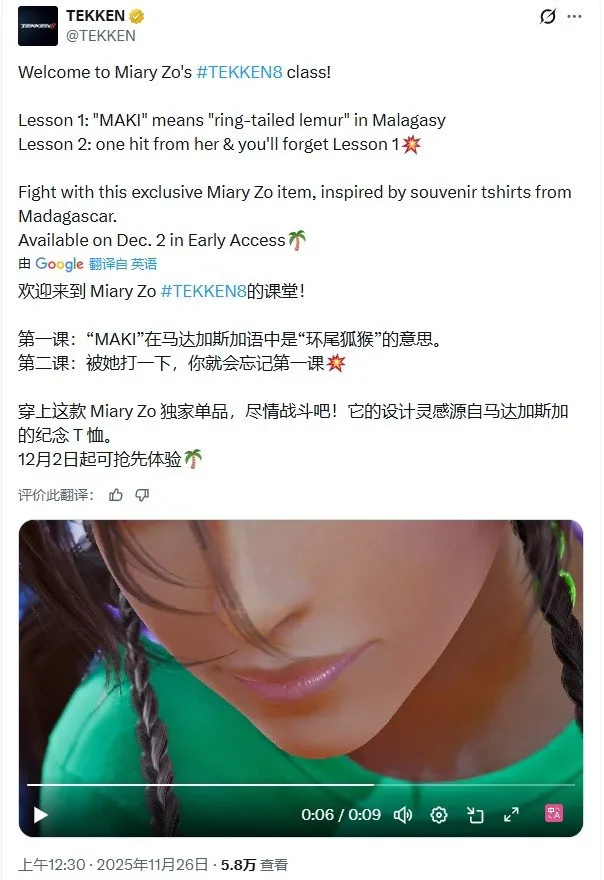 《铁拳8》DLC角色米娅莉亮相