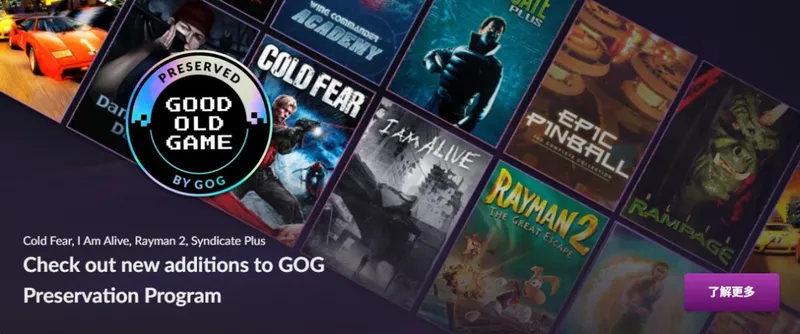 《极度深寒》《我还活着》重返GOG平台