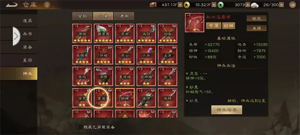 《新三国志曹操传》无双神兵快速获取攻略