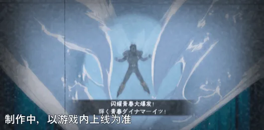 《新忍爆料》迈特凯青春爆炸技能详解