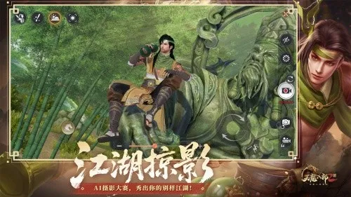 《天龙八部2》手游巅峰争霸资料片上线