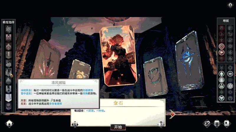 《凛冬前线FrostBound》策略卡牌新作